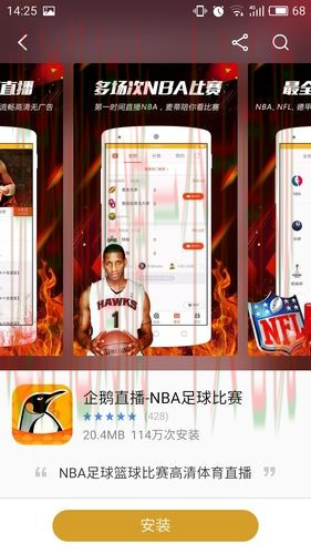 企鹅体育正规版APP下载入口 企鹅体育正规版APP下载入口