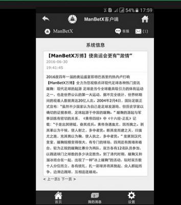 万博APP下载地址与安装教程分享