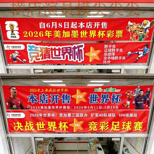 世界杯竞猜平台实测对比：实时直播+直播全指南 - 2026世界杯