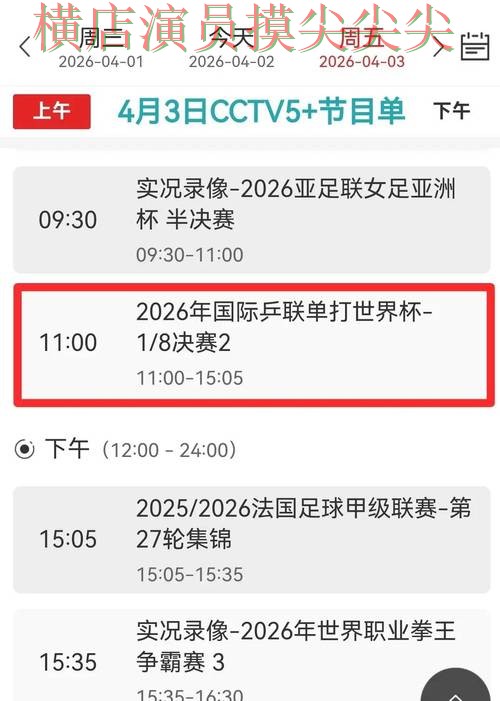 世界杯投注入口推荐报告：安全入口+直播与实际体验总结 - 世界杯高清直播